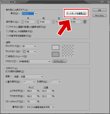 Illustrator Cs5で用紙の縦横 大きさを変更する ぼくんちのtv 別館