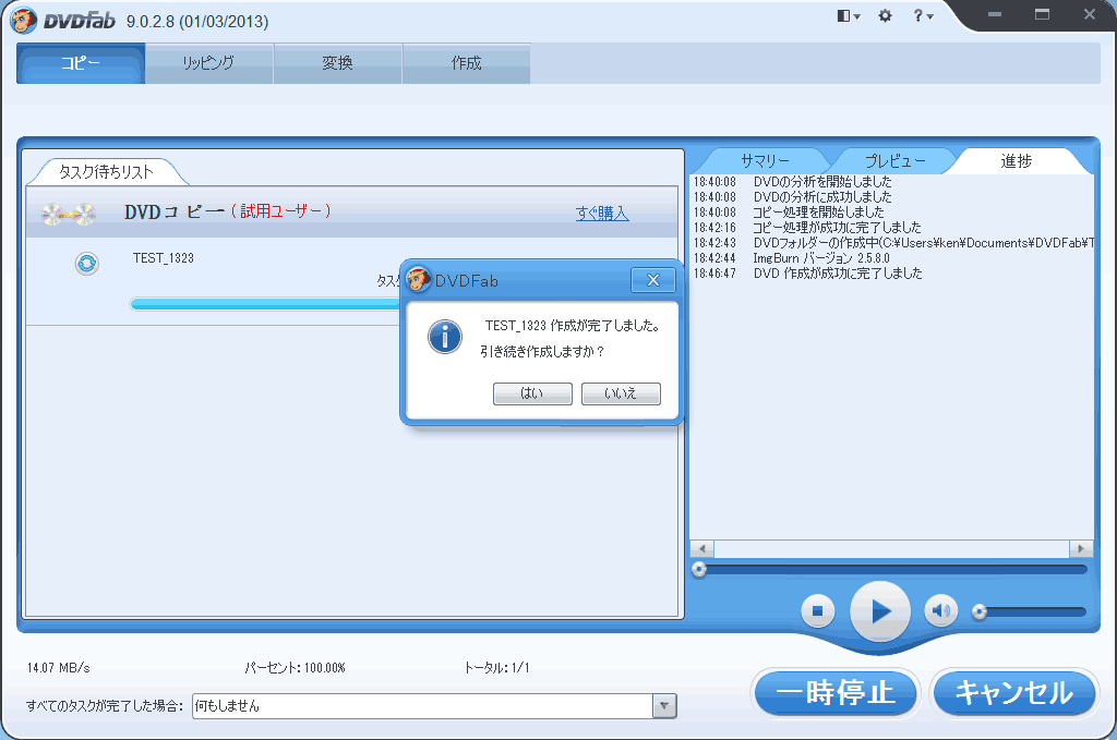 dvdfab hd decrypter 3.0 9.6