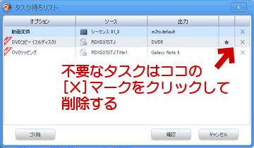 DVDFab 9の不要タスクの削除方法