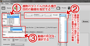 DVDをmp4に変換