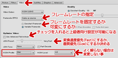 Handbrake 使い方 04