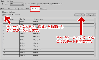 Handbrake 使い方 06