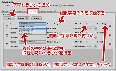 Handbrake 使い方 字幕