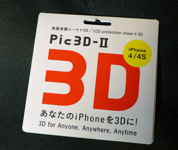 Pic3D-II 3D保護シート PIC3D