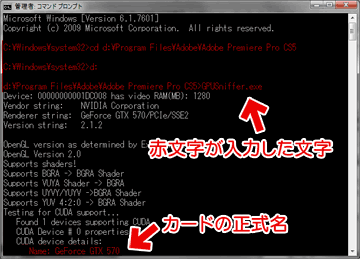 ビデオカードの正式な名称を確認