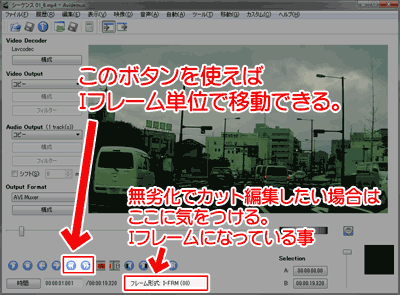 無劣化でカット編集する場合