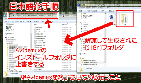 Avidemuxの日本語化