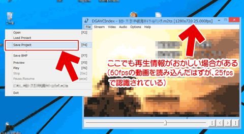 DGAVCDecにM2TSを読み込ませ