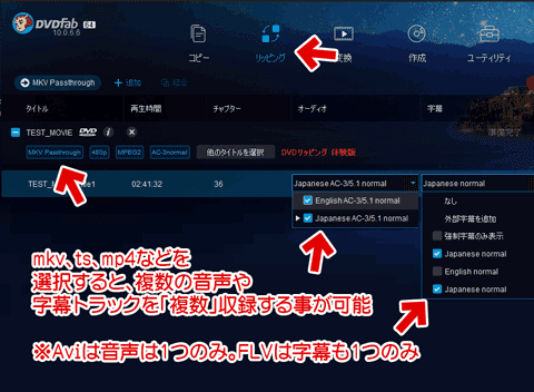 試用期限切れdvdfab10の使い方 Dvdfab Hd Decrypterのみの使い方 ぼくんちのtv 別館