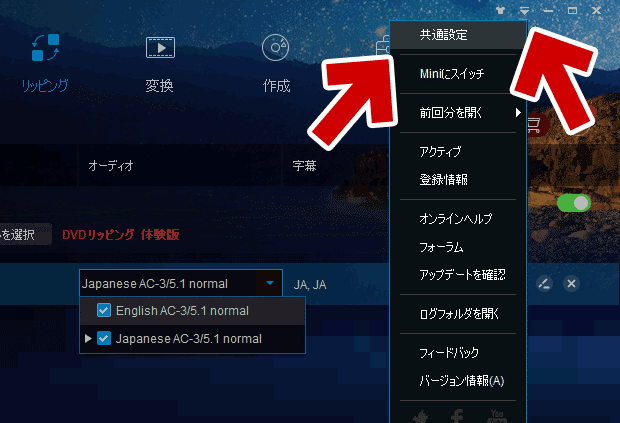 試用期限切れdvdfab10の使い方 Dvdfab Hd Decrypterのみの使い方 ぼくんちのtv 別館