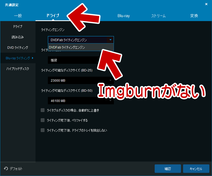 Imgburnがない