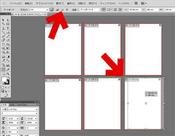 Illustrator‎で複数ページの pdf を作成その2