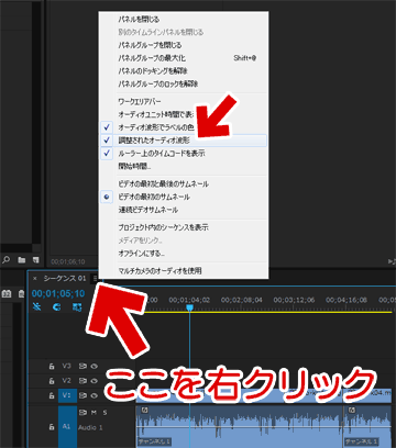 Premiere Pro Ccの音声波形の表示についてメモ ぼくんちのtv 別館