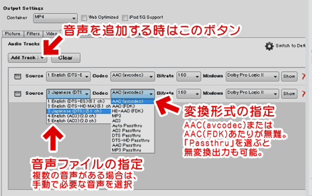 Handbrake 使い方 05