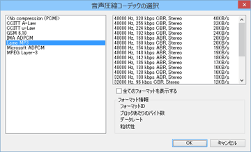 音声の圧縮