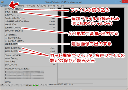 Virtualdubmodの使い方 ぼくんちのtv 別館