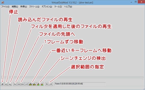 VirtualDubModの使い方