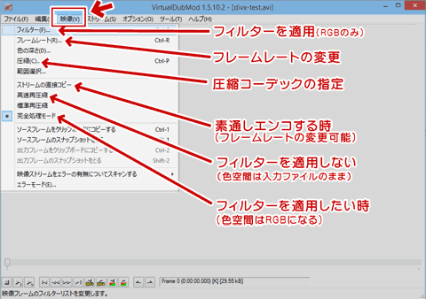 Virtualdubmodの使い方 ぼくんちのtv 別館