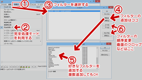 Virtualdubmodの使い方 ぼくんちのtv 別館