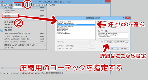 Virtualdubmodの使い方 ぼくんちのtv 別館