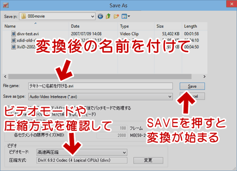 Virtualdubmodの使い方 ぼくんちのtv 別館