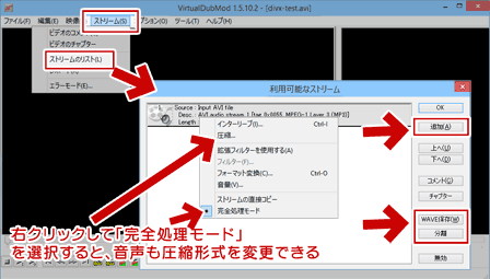 音声やチャプタの編集