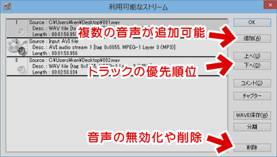 複数の音声を登録可能