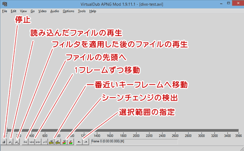 VirtualDub APNG Modの基本操作