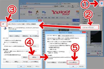 Ie11 Ie10でキャッシュが表示されない時の解決方法 ぼくんちのtv 別館