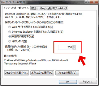 Ie11 Ie10でダウンロードが出来ない キャッシュが消えない時の対処方法 ぼくんちのtv 別館