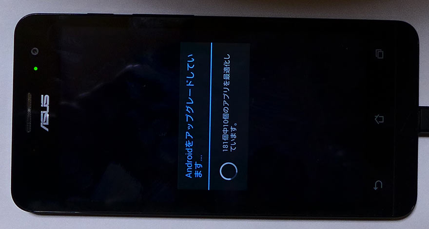 Zenfone5最初のセットアップ