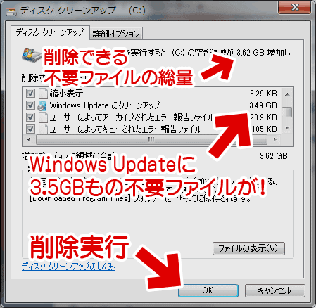 Windows10 ディスク クリーン アップ Windows10 ディスククリーンアップのやり方の手順