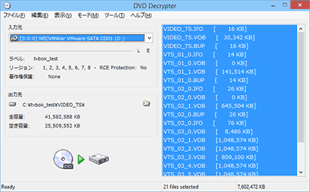 DVD Decrypterの使い方: 起動画面