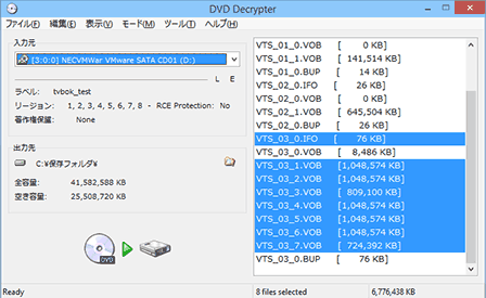 DVD Decrypterの使い方: 本編のみを選択した図