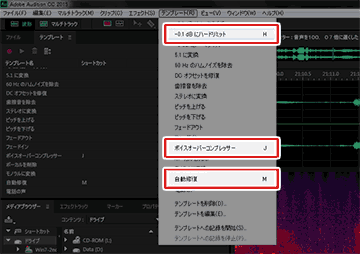 Adobe Audition で個人的にようく使う機能メモ ぼくんちのtv 別館