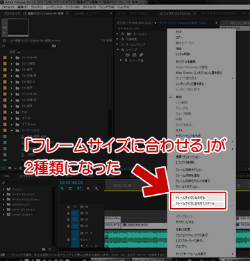 「フレームサイズに合わせる」が2種類になった