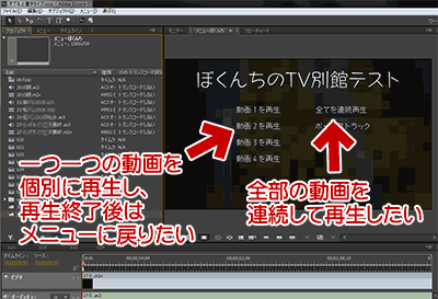 Encoreで複数のムービーを連続再生させる 単発再生させる方法 ぼくんちのtv 別館