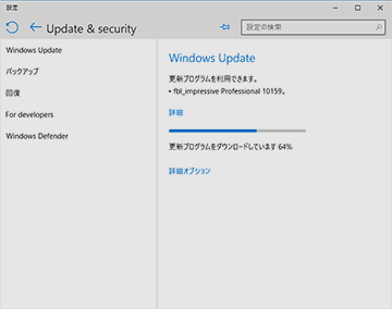 Windows Update中