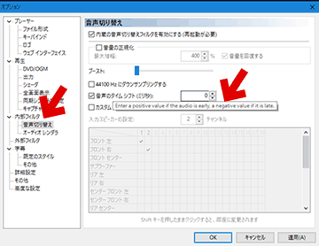 Mpc Hcの音声タイムシフトのメモ 音が早い時はプラスかマイナスか ぼくんちのtv 別館