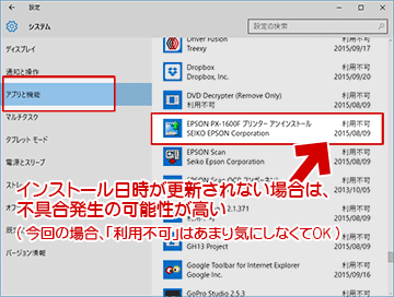 Windows10にアップグレードしたら音が出なくなった 音質が変わった場合の対処方法 ぼくんちのtv 別館