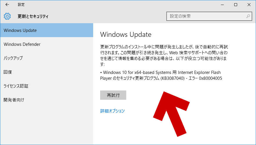 終わら ない update windows Windows Updateが進まない時の9つの対処法と注意点を紹介