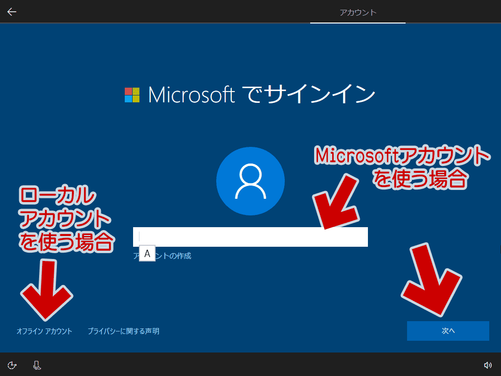 Windows 10 のクリーンインストール手順 後半 Creators Update 以降 ぼくんちのtv 別館