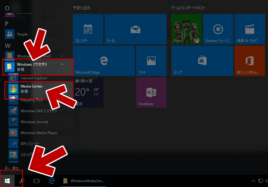 Windows10 に「Windowsメディアセンター」をインストールする方法 ...