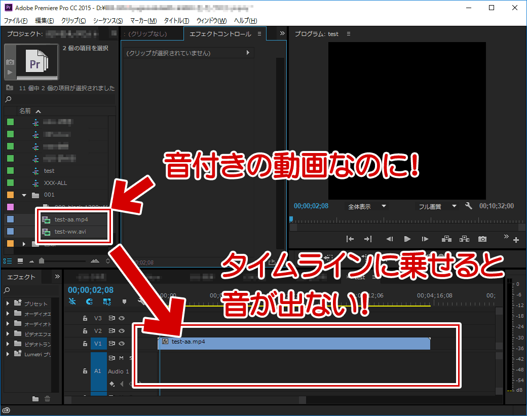 Premiere Pro Cc 15で動画の音声が読み込めない場合の応急処置 ぼくんちのtv 別館