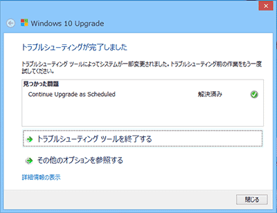 Windows Update画面に「Windows10にアップグレード」が出る