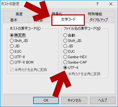 FFFTPの文字化け