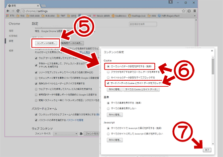 ネット利用中に 変な広告 同じ広告 が出て消えない時の対処方法 ぼくんちのtv 別館