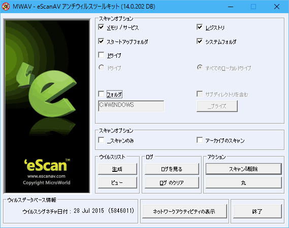 eScan-mwav