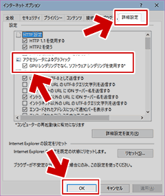 GPUレンダリングでなく、ソフトウェアレンダリングを使用する