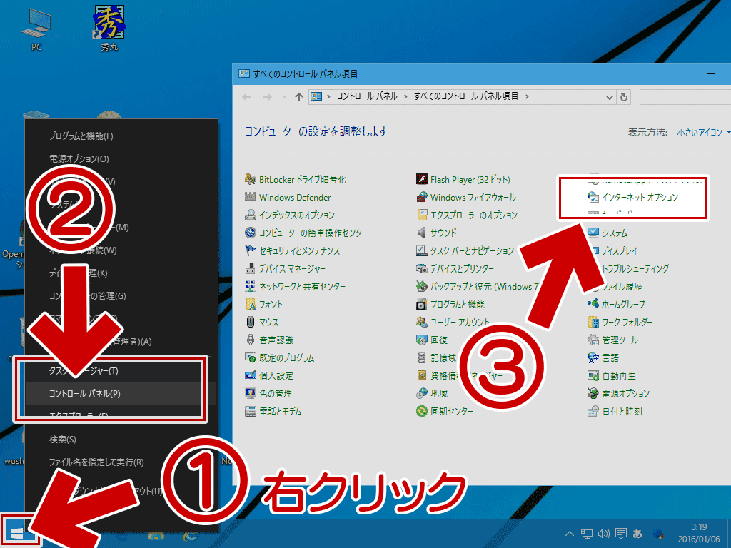 Windows10のie11が重い 画面が固まる 真っ黒になる問題16年1月版 ぼくんちのtv 別館